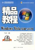 ��Ʒ�̳̣�Windows vista������Ӧ�þ�Ʒ�̳�