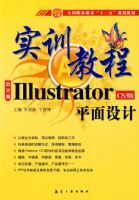 ʮһ��滮ʵѵ�̳̣�ILLustratorƽ�����