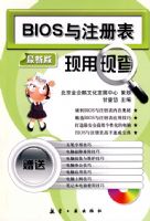 BIOS��ע��������ֲ飨�����̣�