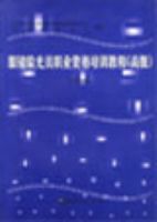 �۾����Աְҵ�ʸ���ѵ�̳̣��߼���