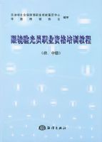 �۾����Աְҵ�ʸ���ѵ�̳�(��\�м�)