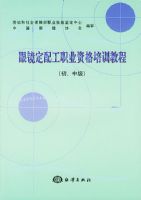 �۾����乤ְҵ�ʸ���ѵ�̳�(��\�м�)