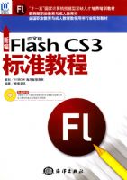 �±����İ�Flash CS3��׼�̳�
