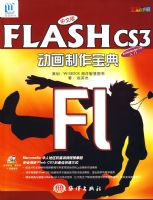 ���İ�Flash CS3������������(��1CD)