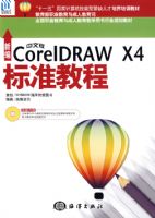 �±����İ�CorelDRAW X4��׼�̳̣�1CD��