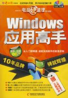 ����Ӳ����WindowsӦ�ø���2009