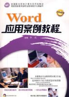 WordӦ�ð����̳� *F* ������