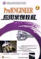 Pro/ENGINEERӦ�ð����̳� *F* ������
