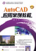 AutoCADӦ�ð����̳� *F* ������