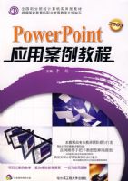 PowerPointӦ�ð����̳� *F* ������