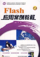 FlashӦ�ð����̳� *F* ������