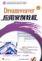 DreamweaverӦ�ð����̳� *F* ������