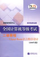 ȫ��������ȼ����Զ����̡̳���Visual Basic���Գ������(2008���)