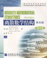 ��ɢ��ѧ�ṹ������棩������棩