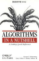 �㷨�����ֲᣨӰӡ�棩