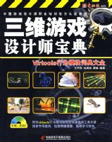 ��ά��Ϸ���ʦ����-Virtools��Ϊģ��ʵ��ȫ