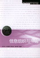 ��Ϣ��֯��洢��������21������Ϣ��������Ϣϵͳרҵ���Ŀγ�ϵ�н̲�