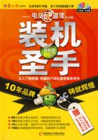 ����Ӳ������װ��ʥ��2009