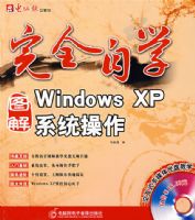 ��ȫ��ѧWindowsXPϵͳ����