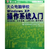 ���ڵ���ѧУWindows XP����ϵͳ����(������2006���°�)