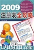 2009ע���ȫ����(���̣�