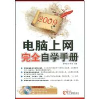 2009����������ȫ��ѧ�ֲ�(����DVD����1��)