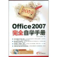 2009OFFICE2007��ȫ��ѧ�ֲ�