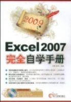 2009Excel2007��ȫ��ѧ�ֲ�(������)