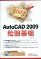 2009AutoCAD 2009��ͼ����(����)