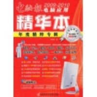 2009-2010����Ӧ�þ�����(����)(����DVD����һ��)