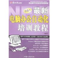 �����ʵ�ý̡̳����µ��԰칫�Զ�����ѵ�̳�(6��1)