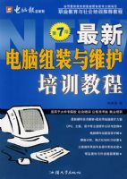 ���µ�����װ��ά����ѵ�̳̣����߰棩