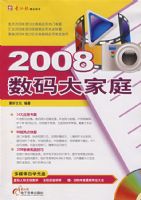 2008������ͥ