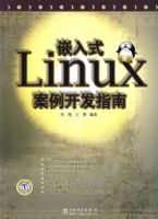 Ƕ��ʽLinux��������ָ��
