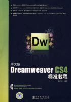 ���İ�Dreamweaver CS4��׼�̳�