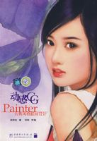 ����CG����Painter�ŵ���廭���