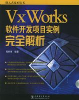 Vx Works����������Ŀʵ����ȫ��������CD-ROM����һ�ţ�����Ƕ��ʽ��������