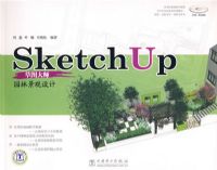 SketchUp��ͼ��ʦ��԰�־�����ƣ������̣�