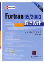 Fortran 95/2003������ƣ������棩