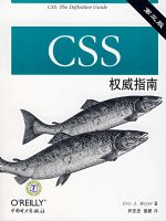 CSSȨ��ָ�ϣ������棩