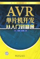 ��Ƭ���������� AVR��Ƭ�����������ŵ���ͨ