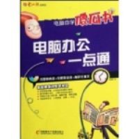 ���԰칫һ��ͨ(������)/������ѧɵ����