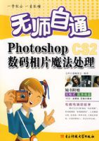 ��ʦ��ͨPhotoshop CS2������Ƭħ������