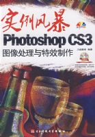 ʵ���籩PhotoshopCS3ͼ��������Ч���� (ȫ��ӡ)