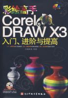 �ʻ����Corel DRAW X3���š���������ߣ������̣�
