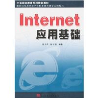 InternetӦ�û���