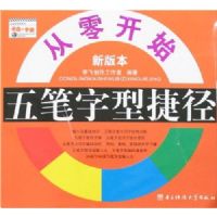 ���㿪ʼ������ͽݾ�(�°汾)(����)