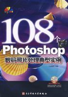 108��Photoshop ������Ƭ��������ʵ�� (ȫ��ӡ)