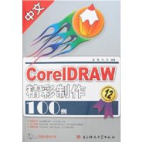 ����CorelDRAW��������100��(����)