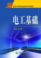 �繤����(21�����е�ְҵ����ϵ�н̲�)